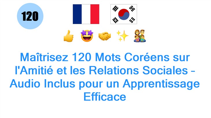 Maîtrisez 120 Mots Coréens sur lAmitié et les Relations Sociales – Audio Inclus pour un Apprentissage Efficace